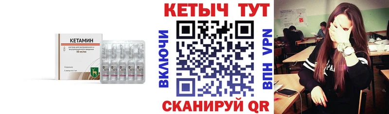КЕТАМИН VHQ Чкаловск