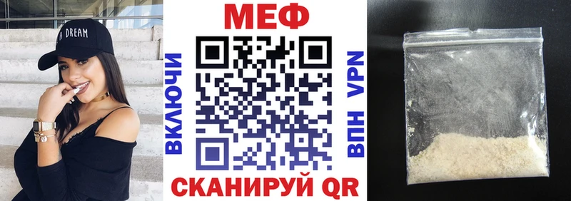 Мефедрон кристаллы  Чкаловск 